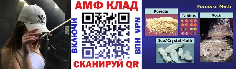 купить наркотики цена  Губаха  АМФ Premium 