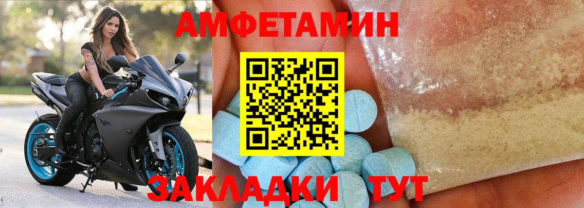 АМФЕТАМИН 97%  Вход с VPN  АМФЕТАМИН  Губаха 