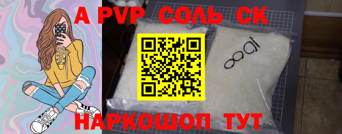 Alpha PVP Crystall Губаха