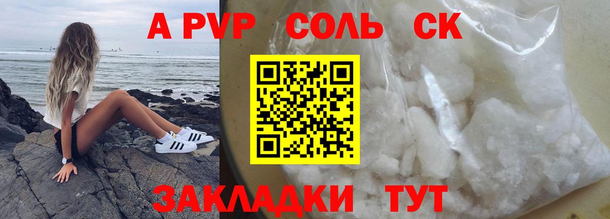 Alpha PVP VHQ  Вход с VPN  Alfa_PVP VHQ  Губаха 