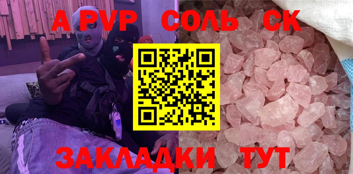 A-PVP крисы CK  Губаха  Alpha PVP Соль  Alpha-PVP СК КРИС 
