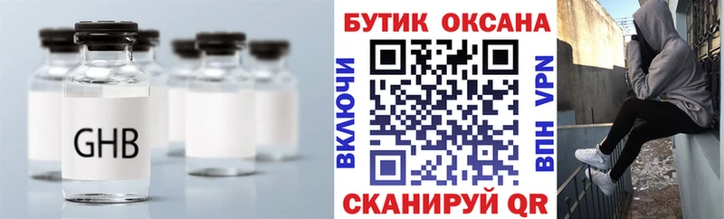 Бутират бутик  Губаха 