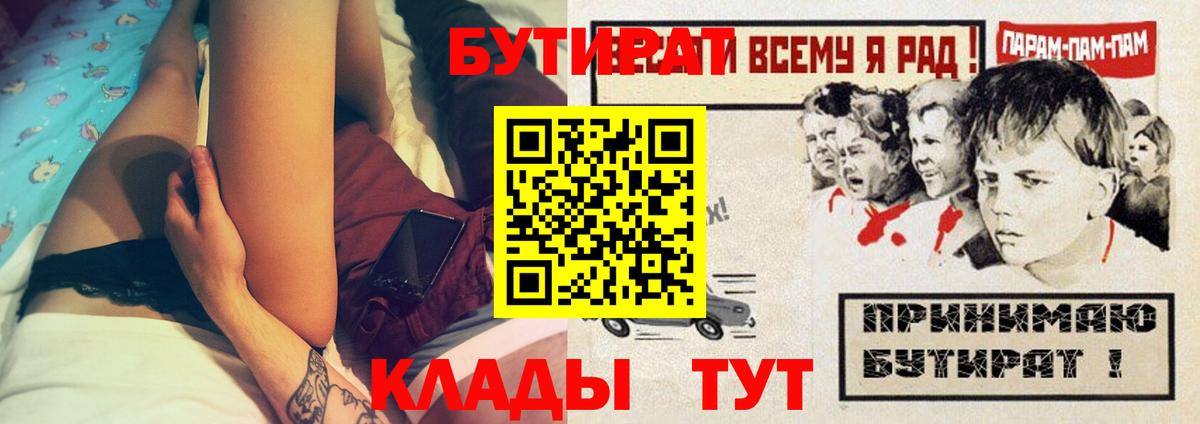 Бутират оксана Губаха