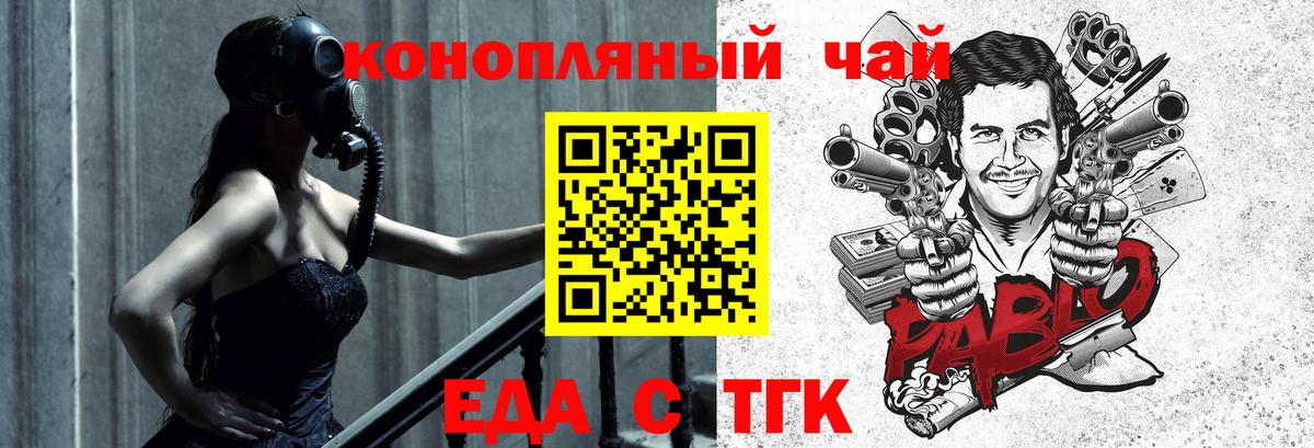 Губаха  Печенье с ТГК конопля  Вход с VPN 