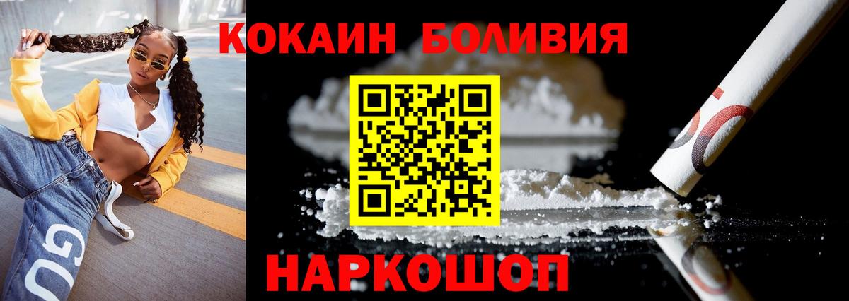 Губаха  Кокаин VHQ  Cocaine  Вход с VPN  КОКАИН 98% 