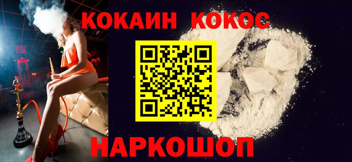 Cocaine  ГАШИШ  Вход с VPN  Губаха  Конопля  Мефедрон   Alpha PVP СК кристаллы 