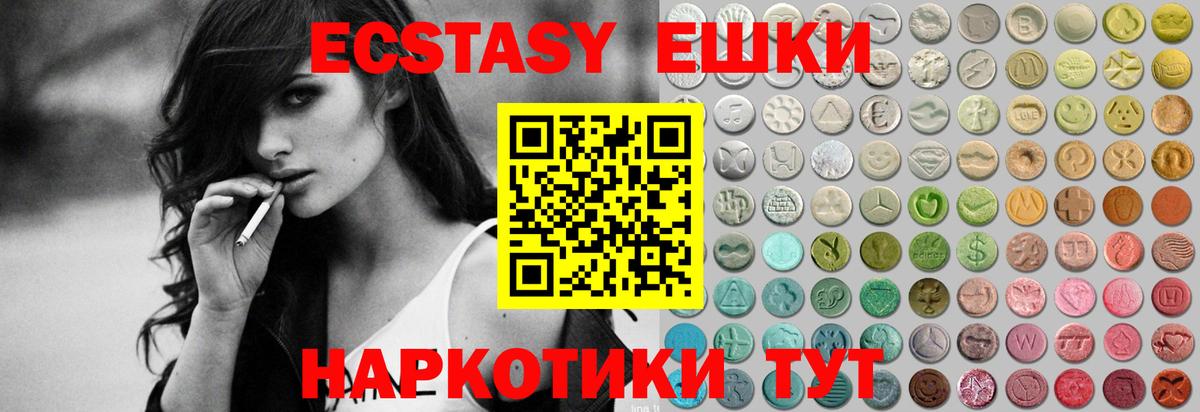 Ecstasy  Вход с VPN  Губаха  Экстази Punisher  Экстази бентли 