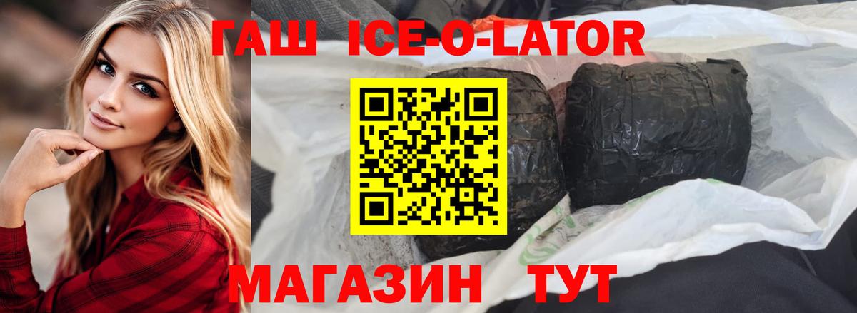 Гашиш гашик  Вход с VPN  Губаха 