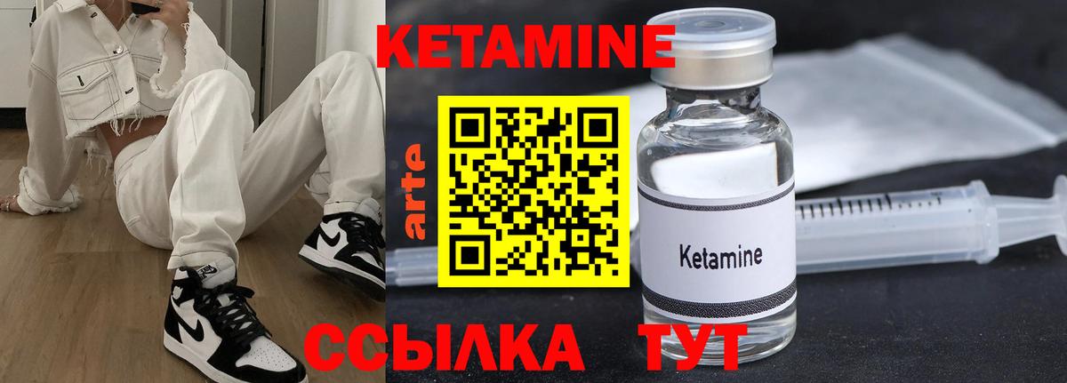 КЕТАМИН ketamine  Вход с VPN  Губаха 