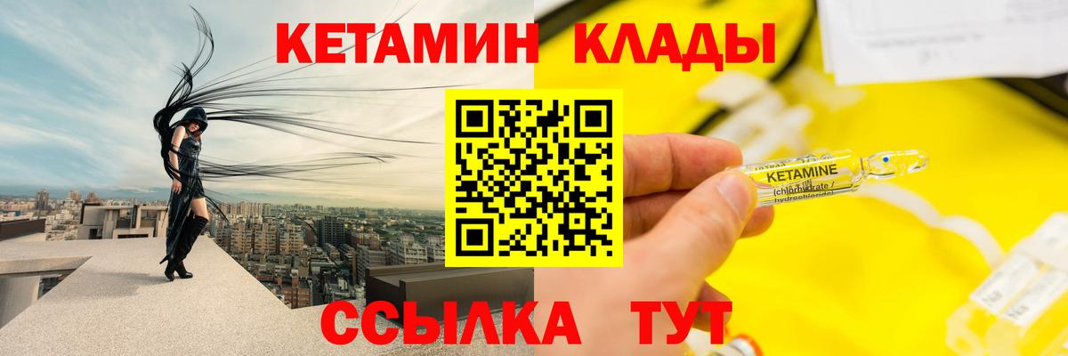 Кетамин VHQ Губаха