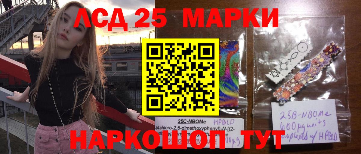 LSD-25 экстази ecstasy Губаха