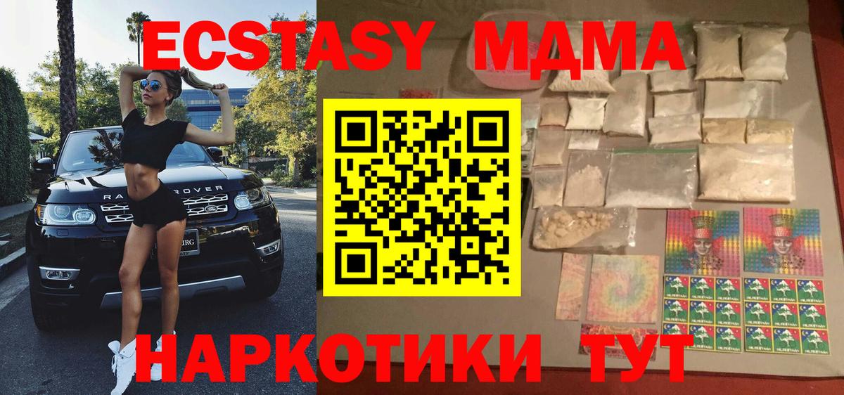 МДМА Molly  Губаха 