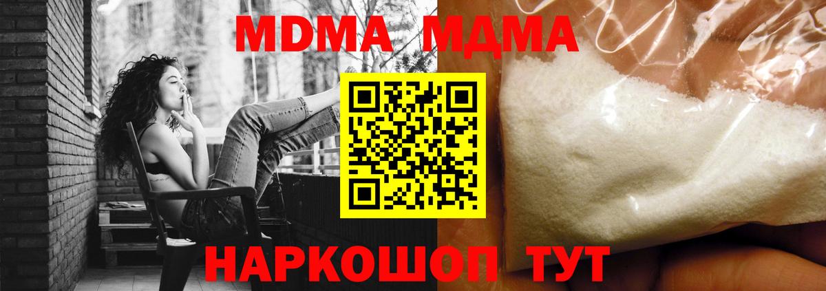 Губаха  МДМА crystal  MDMA  Вход с VPN 