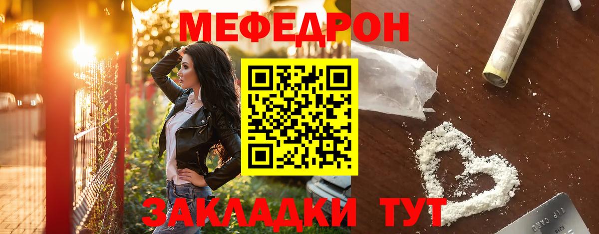 Меф  Губаха