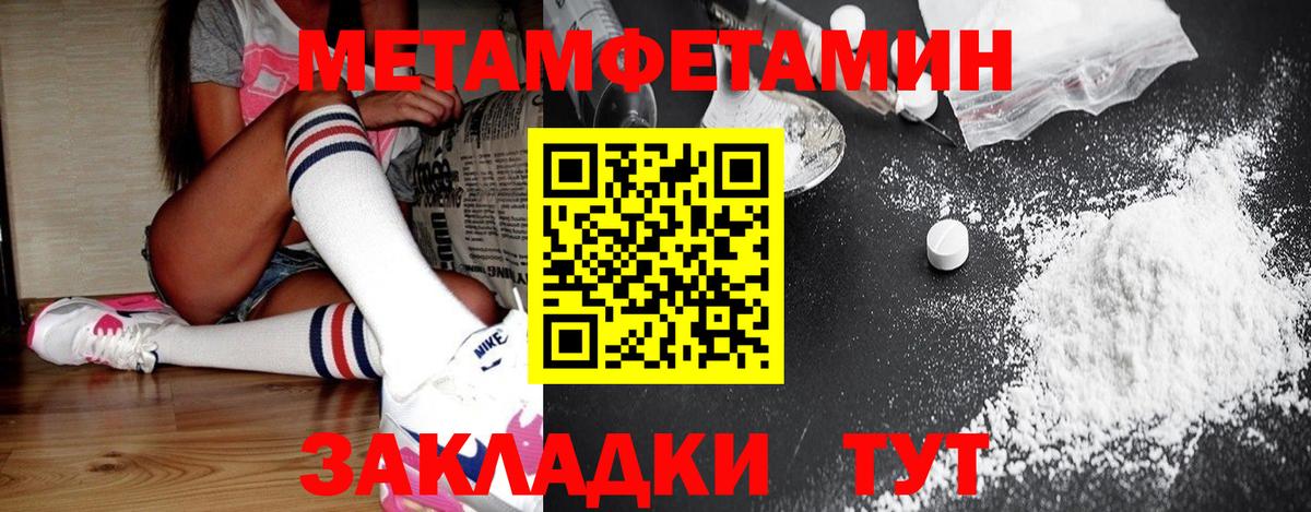 МЕТАМФЕТАМИН мет  МЕТАМФЕТАМИН мет  Губаха 