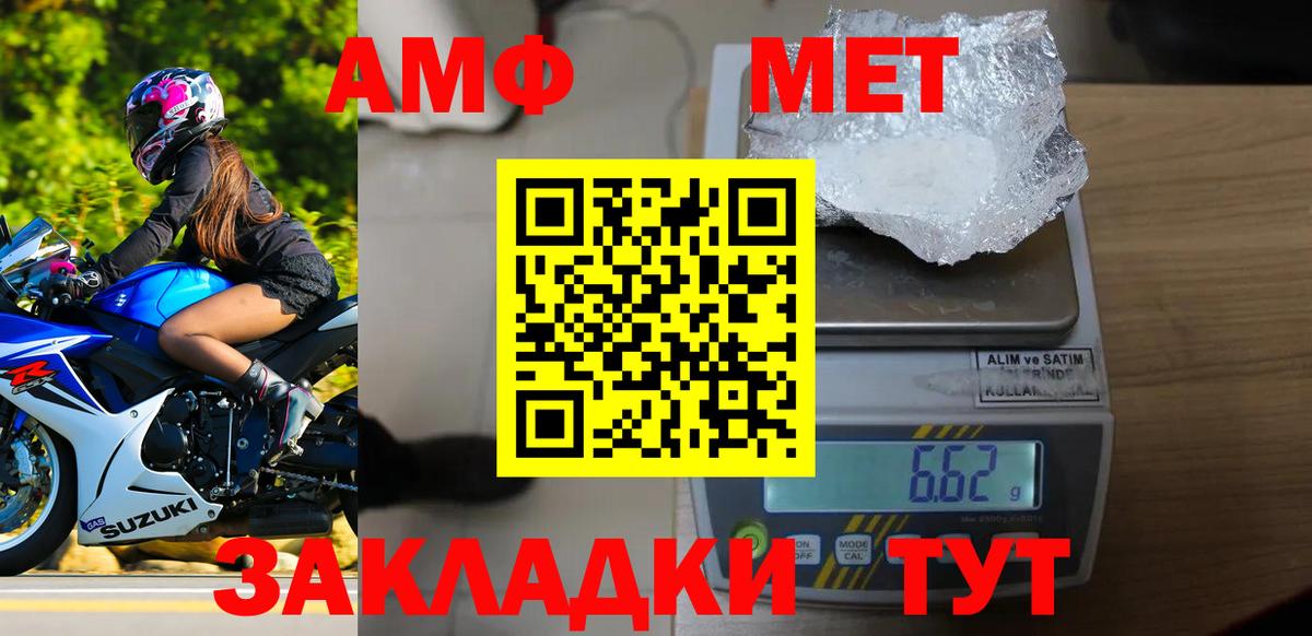 Губаха  Первитин Methamphetamine  Вход с VPN  Первитин Methamphetamine 