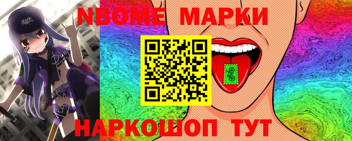 Марки N-bome 1500мкг  Вход с VPN  купить   Марки N-bome 1500мкг  Губаха 