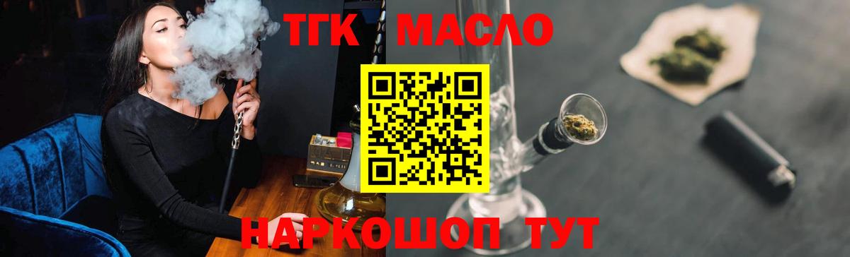 Дистиллят ТГК вейп  ТГК концентрат  Губаха  Вход с VPN 